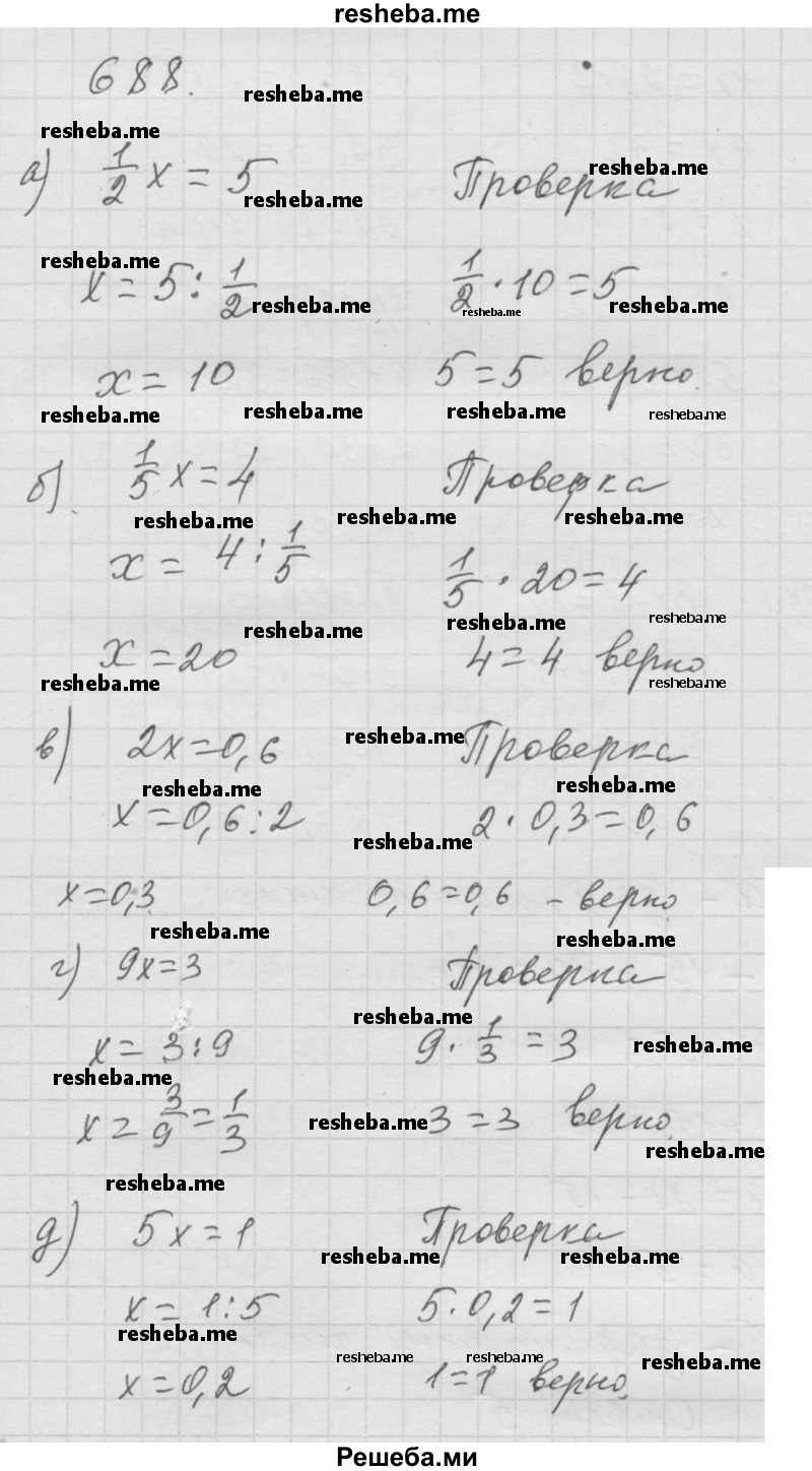     ГДЗ (Решебник к учебнику 2014) по
    математике    6 класс
                Г.В. Дорофеев
     /        глава 8 / упражнение / 8.71 (688)
    (продолжение 2)
    