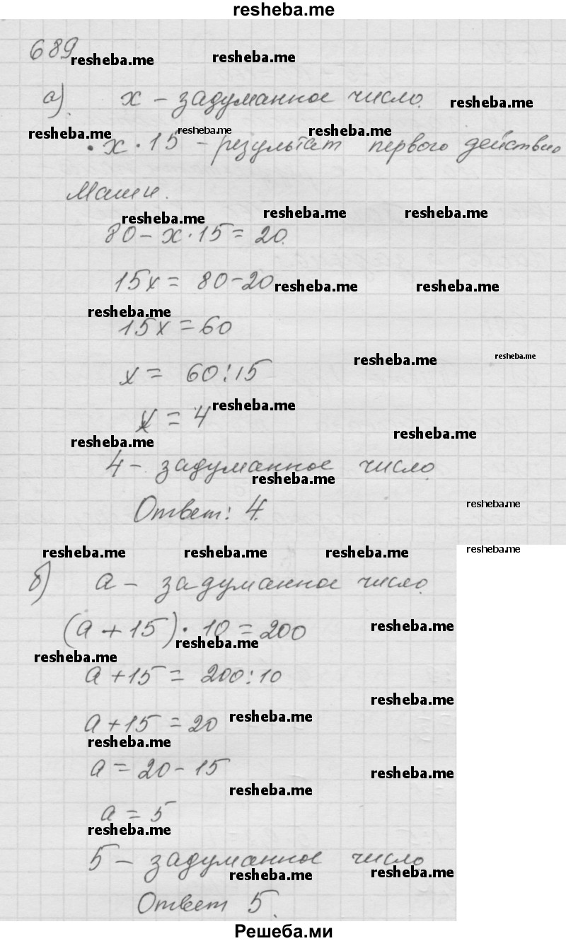     ГДЗ (Решебник к учебнику 2014) по
    математике    6 класс
                Г.В. Дорофеев
     /        глава 8 / упражнение / 8.72 (689)
    (продолжение 2)
    