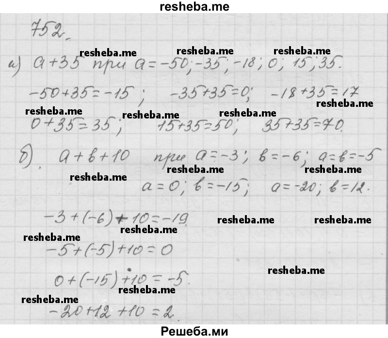     ГДЗ (Решебник к учебнику 2014) по
    математике    6 класс
                Г.В. Дорофеев
     /        глава 9 / упражнение / 9.48 (752)
    (продолжение 2)
    