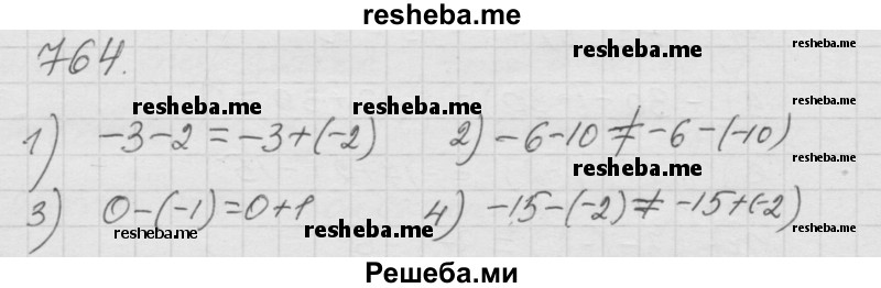     ГДЗ (Решебник к учебнику 2014) по
    математике    6 класс
                Г.В. Дорофеев
     /        глава 9 / упражнение / 9.60 (764)
    (продолжение 2)
    