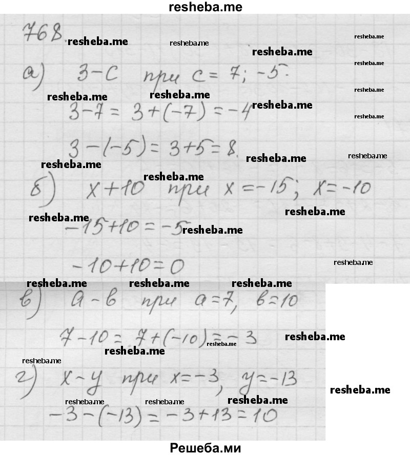     ГДЗ (Решебник к учебнику 2014) по
    математике    6 класс
                Г.В. Дорофеев
     /        глава 9 / упражнение / 9.64 (768)
    (продолжение 2)
    