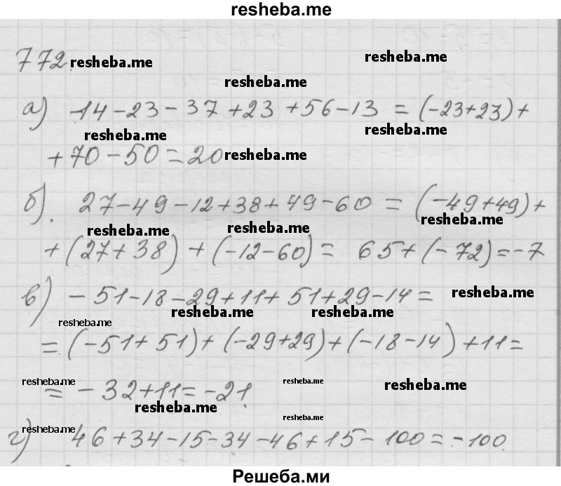     ГДЗ (Решебник к учебнику 2014) по
    математике    6 класс
                Г.В. Дорофеев
     /        глава 9 / упражнение / 9.68 (772)
    (продолжение 2)
    