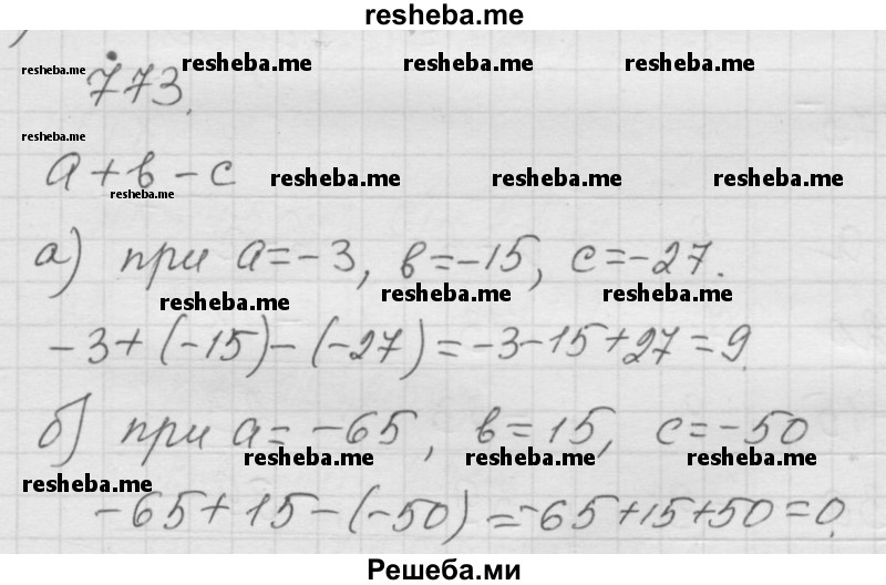     ГДЗ (Решебник к учебнику 2014) по
    математике    6 класс
                Г.В. Дорофеев
     /        глава 9 / упражнение / 9.69 (773)
    (продолжение 2)
    