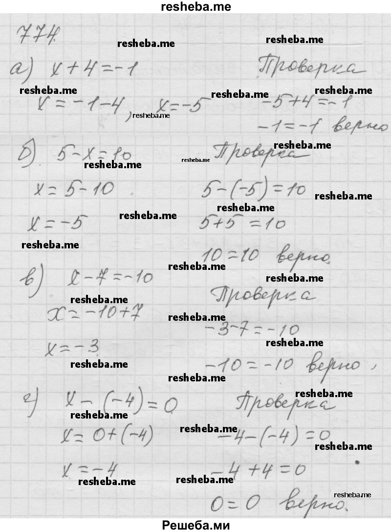     ГДЗ (Решебник к учебнику 2014) по
    математике    6 класс
                Г.В. Дорофеев
     /        глава 9 / упражнение / 9.70 (774)
    (продолжение 2)
    