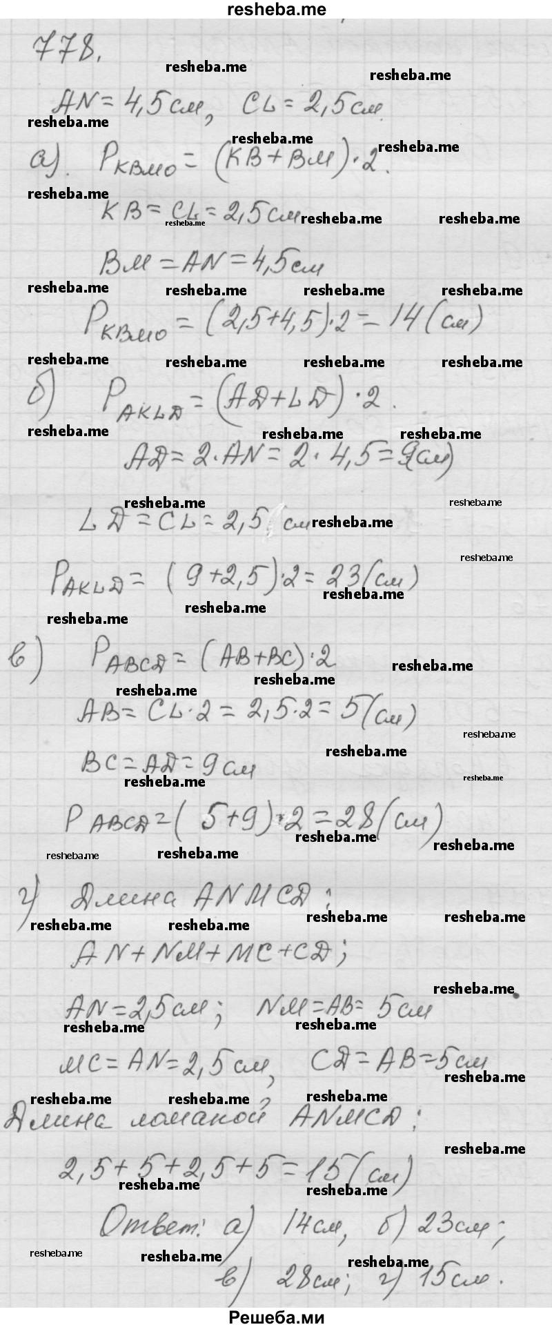     ГДЗ (Решебник к учебнику 2014) по
    математике    6 класс
                Г.В. Дорофеев
     /        глава 9 / упражнение / 9.74 (778)
    (продолжение 2)
    