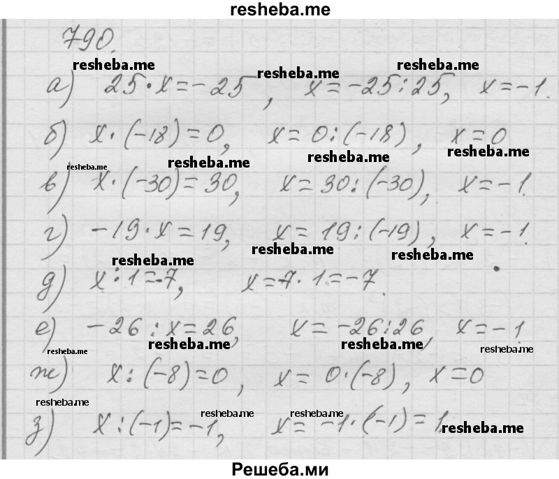     ГДЗ (Решебник к учебнику 2014) по
    математике    6 класс
                Г.В. Дорофеев
     /        глава 9 / упражнение / 9.86 (790)
    (продолжение 2)
    