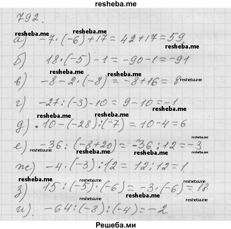     ГДЗ (Решебник к учебнику 2014) по
    математике    6 класс
                Г.В. Дорофеев
     /        глава 9 / упражнение / 9.88 (792)
    (продолжение 2)
    