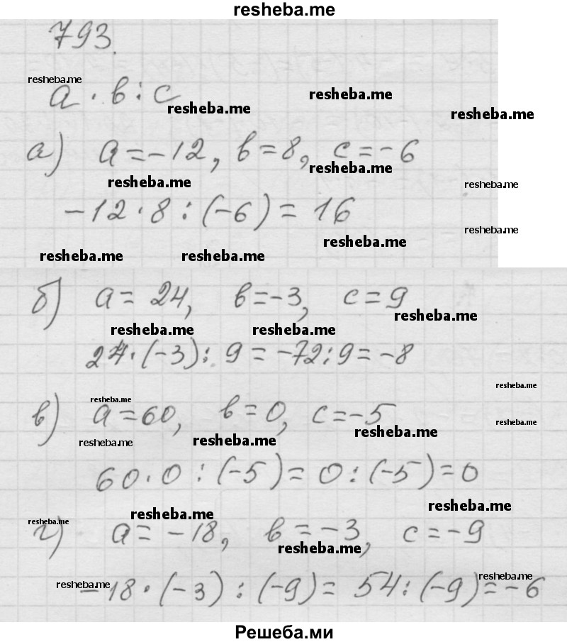     ГДЗ (Решебник к учебнику 2014) по
    математике    6 класс
                Г.В. Дорофеев
     /        глава 9 / упражнение / 9.89 (793)
    (продолжение 2)
    