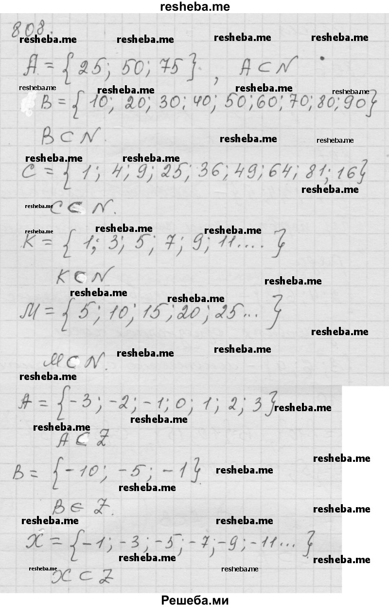     ГДЗ (Решебник к учебнику 2014) по
    математике    6 класс
                Г.В. Дорофеев
     /        глава 10 / упражнение / 10.8 (808)
    (продолжение 2)
    