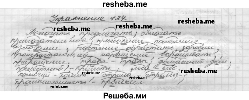     ГДЗ (Решебник) по
    русскому языку    5 класс
                Р.Н. Бунеев
     /        упражнение № / 134
    (продолжение 2)
    