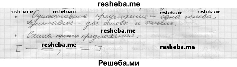     ГДЗ (Решебник) по
    русскому языку    5 класс
                Р.Н. Бунеев
     /        упражнение № / 225
    (продолжение 3)
    