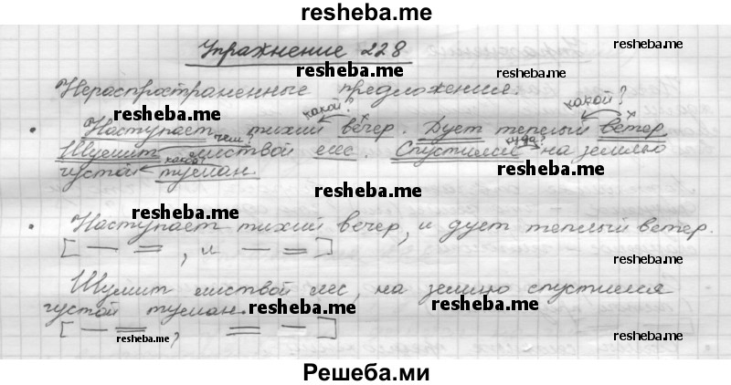     ГДЗ (Решебник) по
    русскому языку    5 класс
                Р.Н. Бунеев
     /        упражнение № / 228
    (продолжение 2)
    