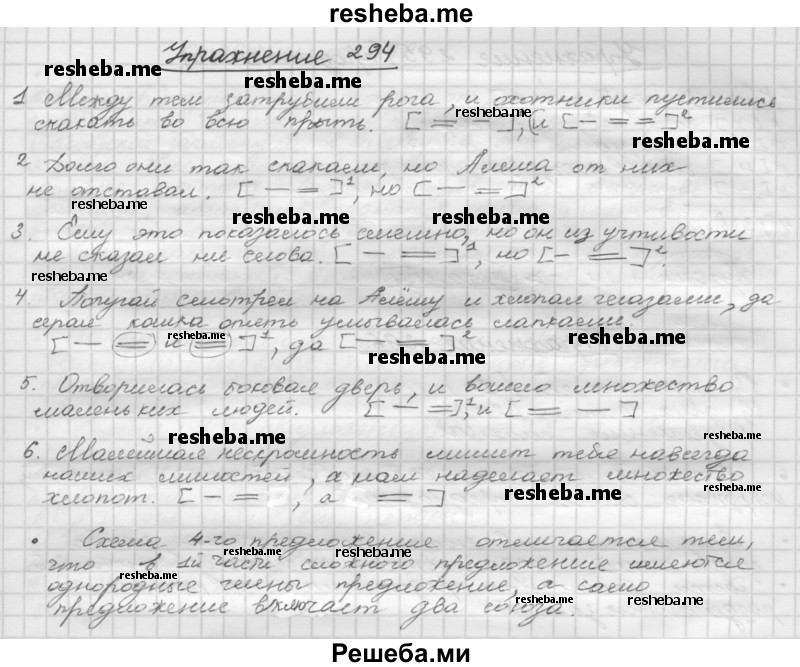     ГДЗ (Решебник) по
    русскому языку    5 класс
                Р.Н. Бунеев
     /        упражнение № / 294
    (продолжение 2)
    