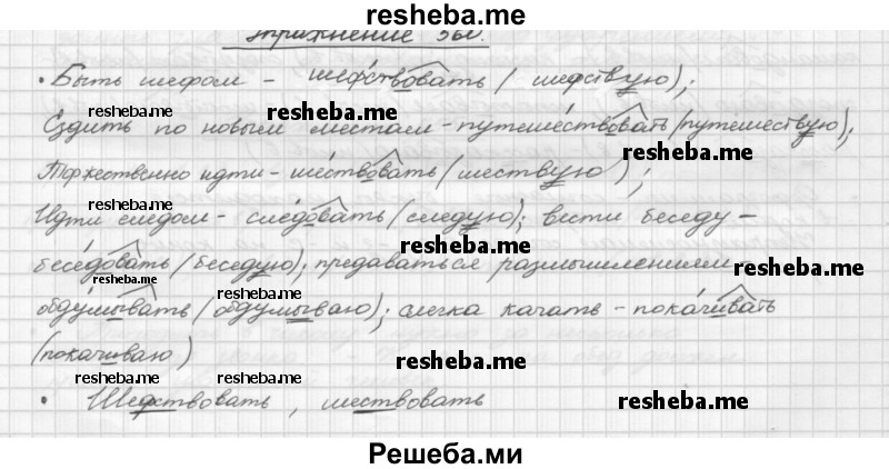     ГДЗ (Решебник) по
    русскому языку    5 класс
                Р.Н. Бунеев
     /        упражнение № / 560
    (продолжение 2)
    