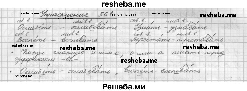     ГДЗ (Решебник) по
    русскому языку    5 класс
                Р.Н. Бунеев
     /        упражнение № / 561
    (продолжение 2)
    