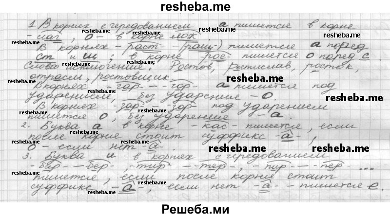     ГДЗ (Решебник) по
    русскому языку    5 класс
                Р.Н. Бунеев
     /        упражнение № / 576
    (продолжение 3)
    