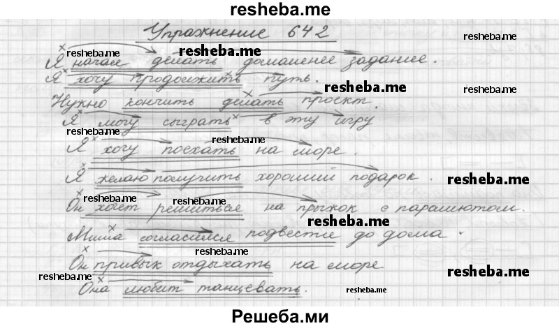     ГДЗ (Решебник) по
    русскому языку    5 класс
                Р.Н. Бунеев
     /        упражнение № / 642
    (продолжение 2)
    