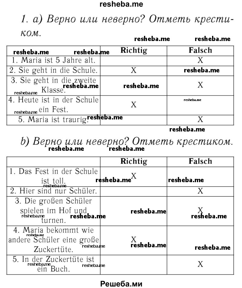     ГДЗ (Решебник №2) по
    немецкому языку    3 класс
            (рабочая тетрадь)            И.Л. Бим
     /        часть А. страница № / 32
    (продолжение 2)
    