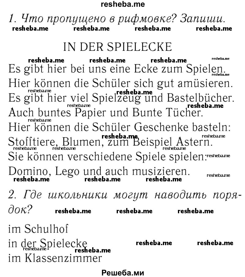     ГДЗ (Решебник №2) по
    немецкому языку    3 класс
            (рабочая тетрадь)            И.Л. Бим
     /        часть Б. страница № / 13
    (продолжение 2)
    