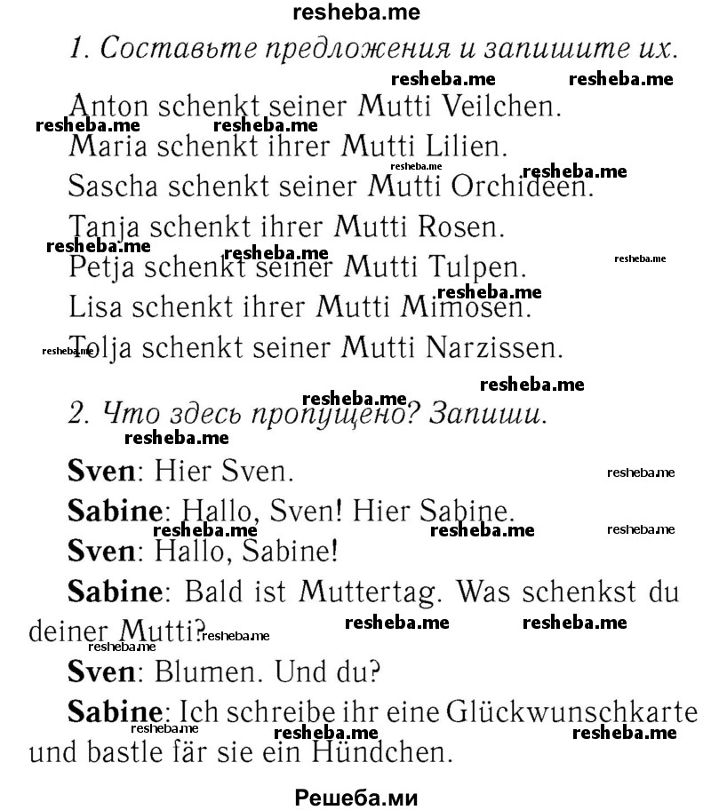     ГДЗ (Решебник №2) по
    немецкому языку    3 класс
            (рабочая тетрадь)            И.Л. Бим
     /        часть Б. страница № / 36
    (продолжение 2)
    