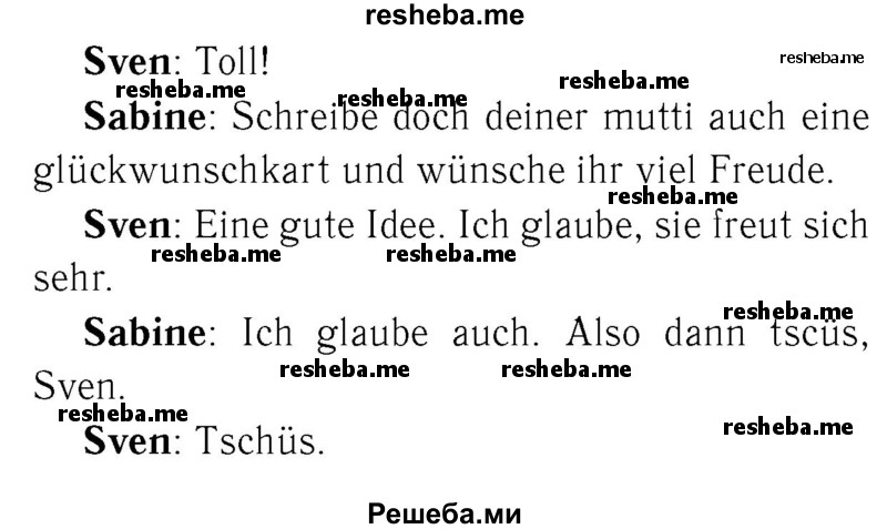     ГДЗ (Решебник №2) по
    немецкому языку    3 класс
            (рабочая тетрадь)            И.Л. Бим
     /        часть Б. страница № / 36
    (продолжение 3)
    