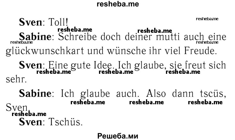     ГДЗ (Решебник №2) по
    немецкому языку    3 класс
            (рабочая тетрадь)            И.Л. Бим
     /        часть Б. страница № / 37
    (продолжение 3)
    