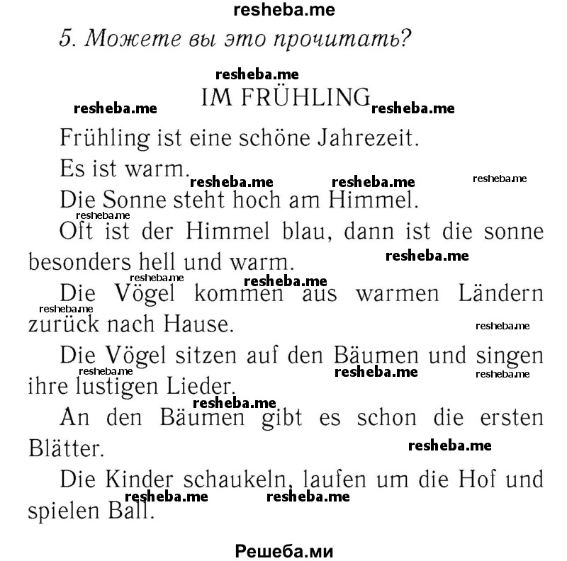     ГДЗ (Решебник №2) по
    немецкому языку    3 класс
            (рабочая тетрадь)            И.Л. Бим
     /        часть Б. страница № / 43
    (продолжение 2)
    