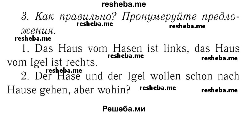     ГДЗ (Решебник №2) по
    немецкому языку    3 класс
            (рабочая тетрадь)            И.Л. Бим
     /        часть Б. страница № / 45
    (продолжение 2)
    