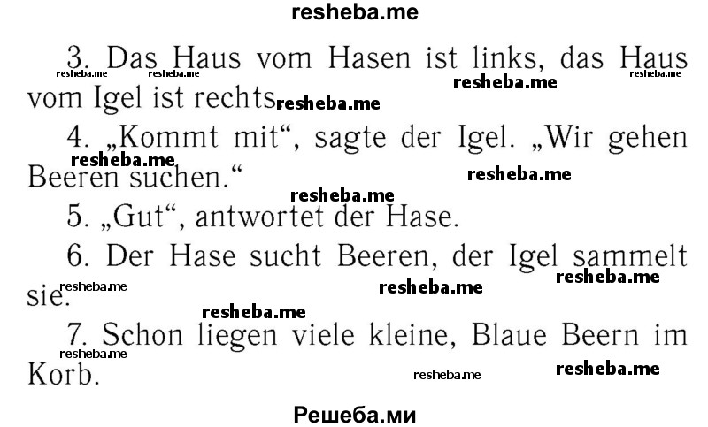     ГДЗ (Решебник №2) по
    немецкому языку    3 класс
            (рабочая тетрадь)            И.Л. Бим
     /        часть Б. страница № / 45
    (продолжение 3)
    