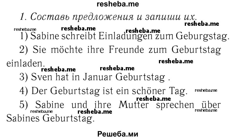     ГДЗ (Решебник №2) по
    немецкому языку    3 класс
            (рабочая тетрадь)            И.Л. Бим
     /        часть Б. страница № / 53
    (продолжение 2)
    