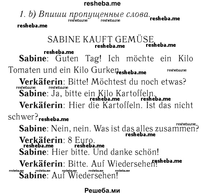    ГДЗ (Решебник №2) по
    немецкому языку    3 класс
            (рабочая тетрадь)            И.Л. Бим
     /        часть Б. страница № / 64
    (продолжение 2)
    