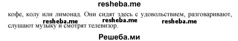     ГДЗ (Решебник) по
    немецкому языку    5 класс
            (рабочая тетрадь)            И.Л. Бим
     /        страница № / 39
    (продолжение 4)
    