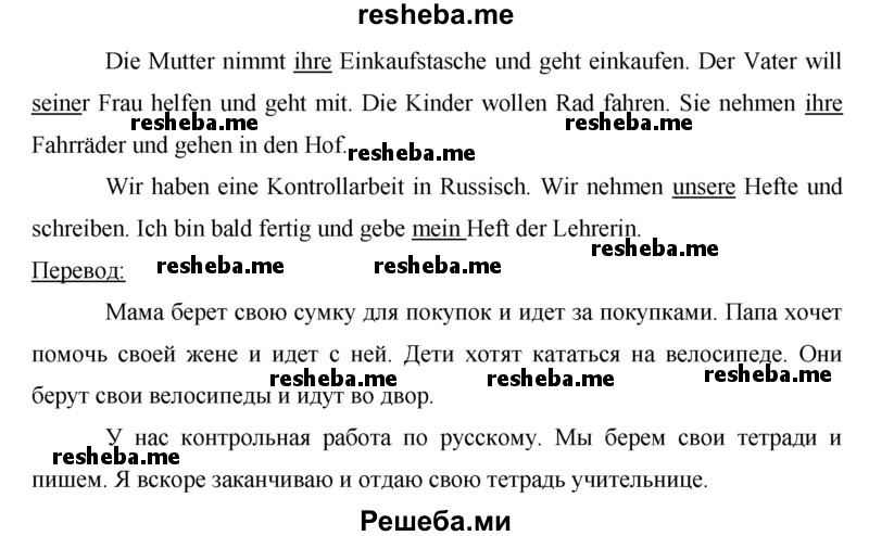     ГДЗ (Решебник) по
    немецкому языку    5 класс
            (рабочая тетрадь)            И.Л. Бим
     /        страница № / 42
    (продолжение 3)
    