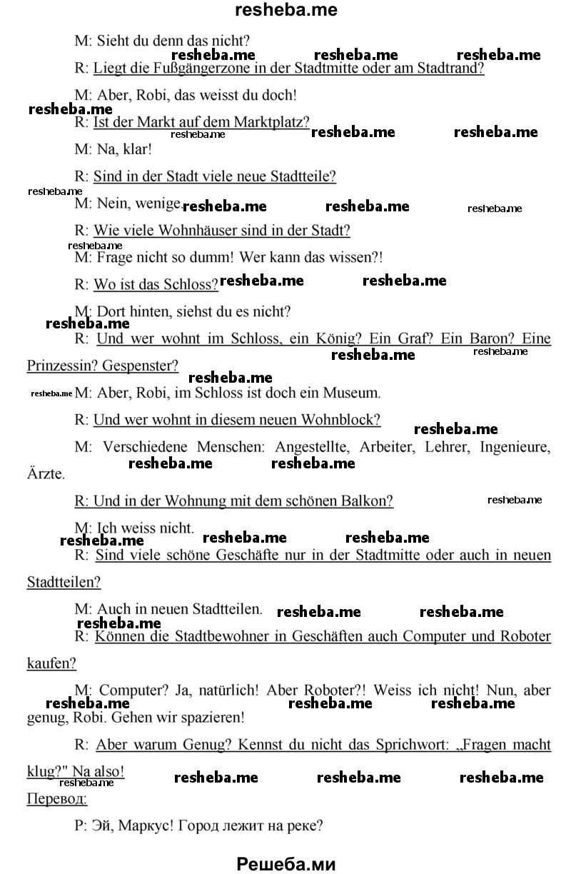     ГДЗ (Решебник) по
    немецкому языку    5 класс
            (рабочая тетрадь)            И.Л. Бим
     /        страница № / 49
    (продолжение 3)
    