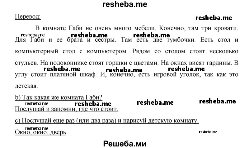     ГДЗ (Решебник) по
    немецкому языку    5 класс
            (рабочая тетрадь)            И.Л. Бим
     /        страница № / 57
    (продолжение 3)
    