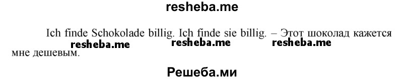     ГДЗ (Решебник) по
    немецкому языку    5 класс
            (рабочая тетрадь)            И.Л. Бим
     /        страница № / 85
    (продолжение 3)
    