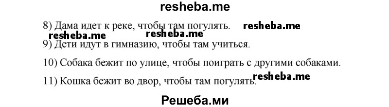     ГДЗ (Решебник) по
    немецкому языку    5 класс
            (рабочая тетрадь)            И.Л. Бим
     /        страница № / 91
    (продолжение 4)
    