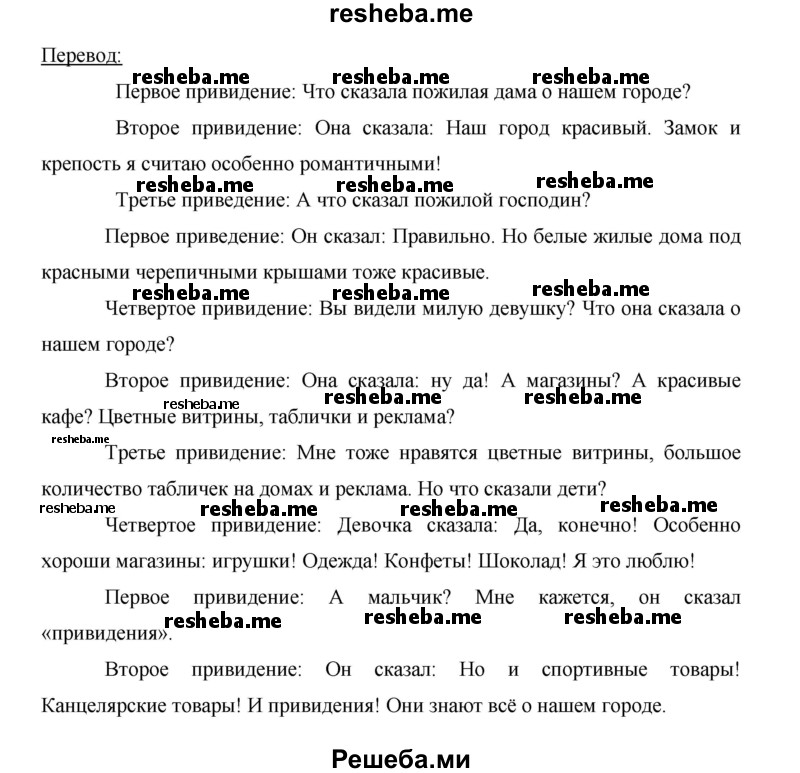     ГДЗ (Решебник 2012) по
    немецкому языку    5 класс
            (рабочая тетрадь)            И.Л. Бим
     /        страница / 30
    (продолжение 3)
    