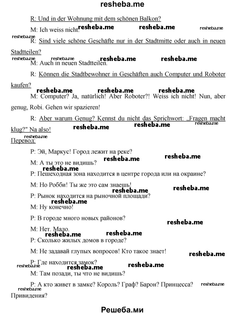     ГДЗ (Решебник 2012) по
    немецкому языку    5 класс
            (рабочая тетрадь)            И.Л. Бим
     /        страница / 49
    (продолжение 3)
    