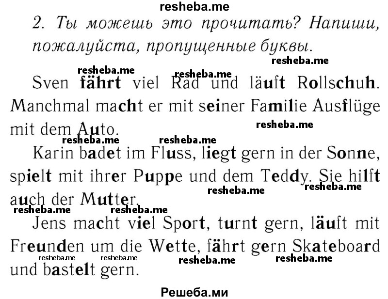     ГДЗ (Решебник №2) по
    немецкому языку    4 класс
            (рабочая тетрадь)            И.Л. Бим
     /        часть А. страница № / 16
    (продолжение 2)
    