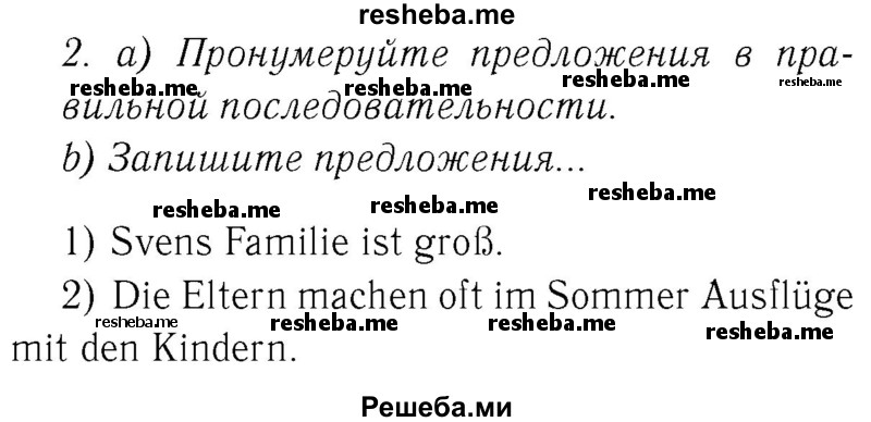     ГДЗ (Решебник №2) по
    немецкому языку    4 класс
            (рабочая тетрадь)            И.Л. Бим
     /        часть А. страница № / 20
    (продолжение 2)
    