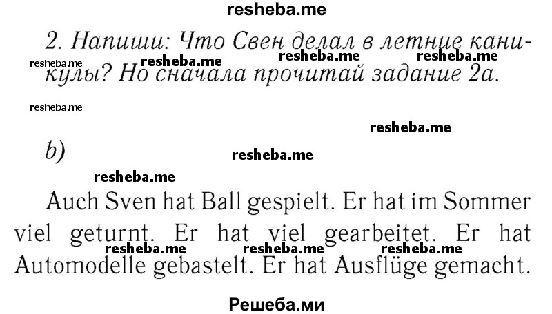     ГДЗ (Решебник №2) по
    немецкому языку    4 класс
            (рабочая тетрадь)            И.Л. Бим
     /        часть А. страница № / 26
    (продолжение 2)
    