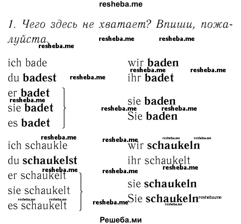     ГДЗ (Решебник №2) по
    немецкому языку    4 класс
            (рабочая тетрадь)            И.Л. Бим
     /        часть А. страница № / 3
    (продолжение 2)
    