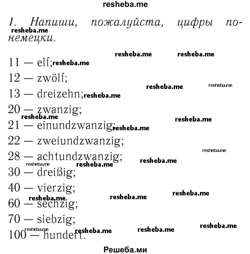     ГДЗ (Решебник №2) по
    немецкому языку    4 класс
            (рабочая тетрадь)            И.Л. Бим
     /        часть А. страница № / 37
    (продолжение 2)
    