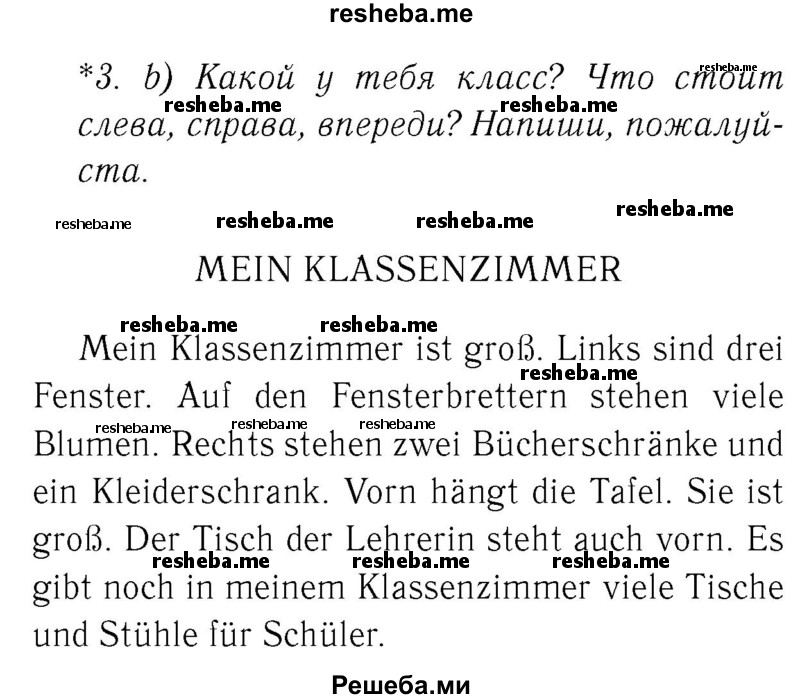     ГДЗ (Решебник №2) по
    немецкому языку    4 класс
            (рабочая тетрадь)            И.Л. Бим
     /        часть А. страница № / 40
    (продолжение 2)
    