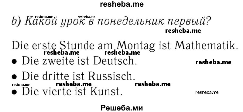     ГДЗ (Решебник №2) по
    немецкому языку    4 класс
            (рабочая тетрадь)            И.Л. Бим
     /        часть А. страница № / 46
    (продолжение 2)
    