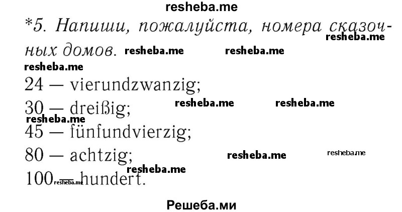     ГДЗ (Решебник №2) по
    немецкому языку    4 класс
            (рабочая тетрадь)            И.Л. Бим
     /        часть А. страница № / 56
    (продолжение 2)
    