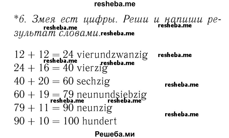     ГДЗ (Решебник №2) по
    немецкому языку    4 класс
            (рабочая тетрадь)            И.Л. Бим
     /        часть А. страница № / 58
    (продолжение 2)
    