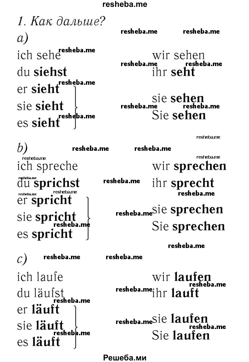     ГДЗ (Решебник №2) по
    немецкому языку    4 класс
            (рабочая тетрадь)            И.Л. Бим
     /        часть А. страница № / 7
    (продолжение 2)
    