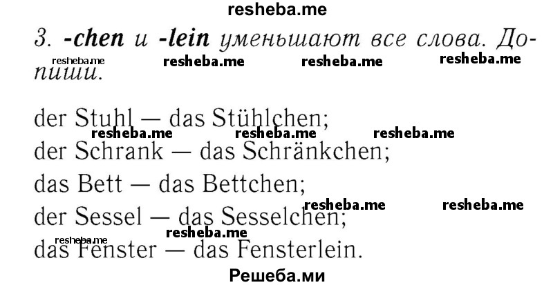     ГДЗ (Решебник №2) по
    немецкому языку    4 класс
            (рабочая тетрадь)            И.Л. Бим
     /        часть Б. страница № / 13
    (продолжение 2)
    